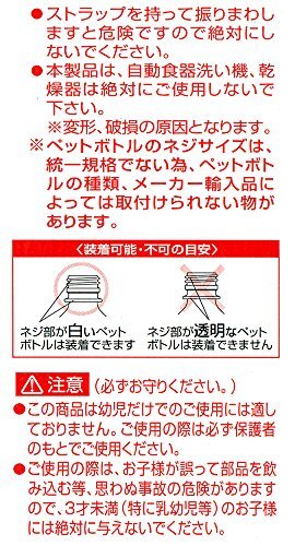 スケーター(Skater) 携帯ケース付 ペットボトル ストローキャップ 350ml 500ml ブルー PSHC5-A_画像9