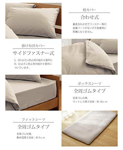 si- field box sheet bed sheet made in Japan cotton 100% beige semi-double SB-504-N