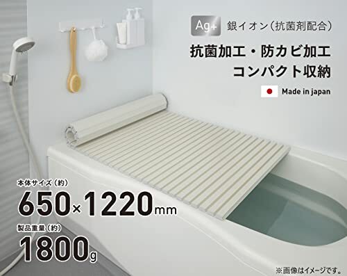 パール金属 風呂ふた シャッター式 S12 65×122cm 抗菌 防カビ 日本製 アイボリー シンプルピュアAg HB-6277_画像2