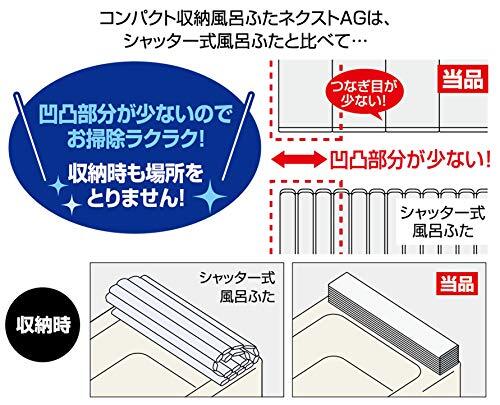 オーエ コンパクト 風呂ふた ブラウン 幅75×長さ120.3cm ネクスト Ag 超薄型 スリム設計 抗菌 防カビ効果 L-12_画像7