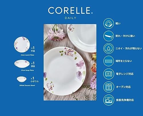 コレール(Corelle) 3点セット 中皿 深皿 小ボウル 割れにくい 軽量 電子レンジ対応 オーブン対応 食洗機対応 デイリー バイオレット_画像3