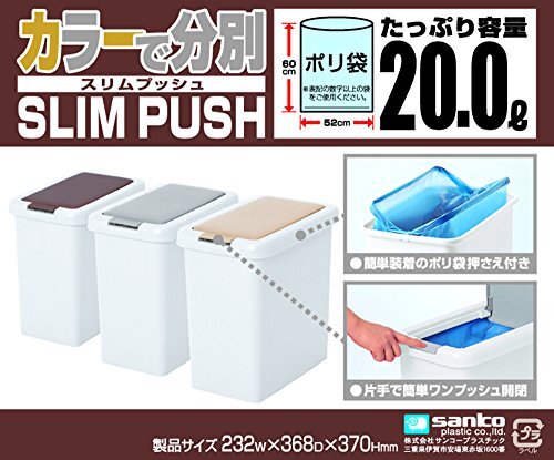 サンコープラスチック 日本製 ゴミ箱 スリムプッシュ 20L ライトグレー_画像2