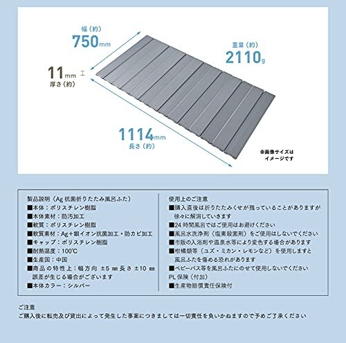 ミエ産業 風呂ふた 折りたたみ式 Ag抗菌 シルバー 750×1114mm L-11_SI_画像7