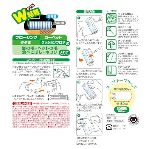 ニトムズ コロコロ スペアテープ 50周 3巻入 160mm幅 フロアクリン テープ 替え フローリング カーペット 畳 元祖 ペットの毛 ダニ_画像7