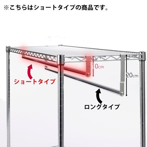 ドウシシャ ルミナスラック スチールラックパーツ ハンガーポール 幅45cmモデル M45-HP 耐荷重20kg 収納力アップ 大容量 取付簡単_画像5