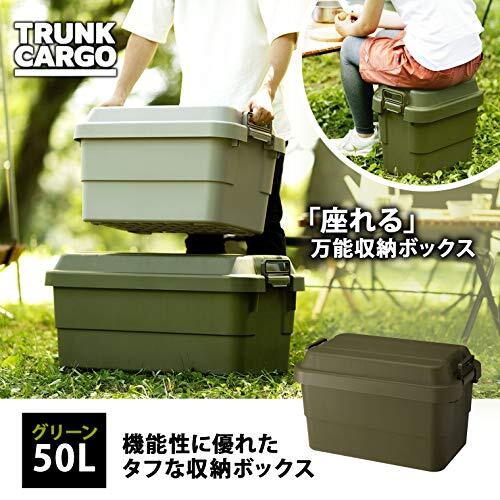 リス 収納ボックス トランクカーゴ 50L グリーン 日本製 TC-50_画像2