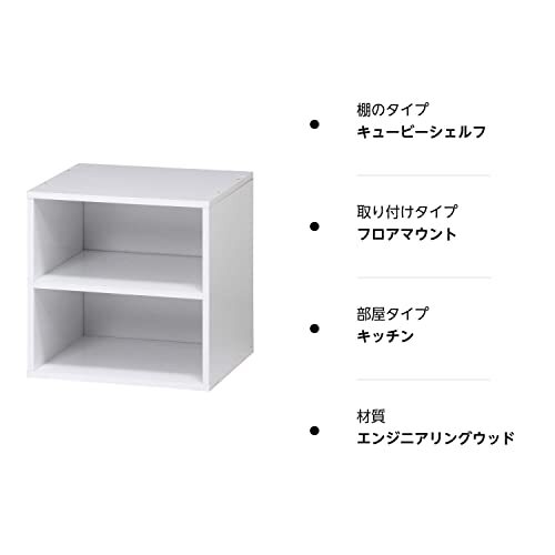 不二貿易(Fujiboeki) キューブボックス 2段 幅34.5×奥行29.5×高さ34.5cm ホワイト 収納 カラーボックス 組み合わせ自_画像10