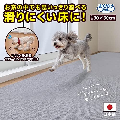 サンコー おくだけ吸着 ペット用撥水タイルマット 30cm×30cm 8枚入 グレー犬 猫 サンコー カーペット 【日本製 撥水 消臭 洗える_画像2