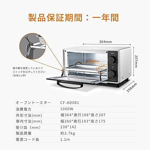 COMFEE' オーブントースター 8L トースター 2枚焼き タイマー設定 80-230℃まで 無段階 温度調節 1000W 上下高火力 コン_画像8