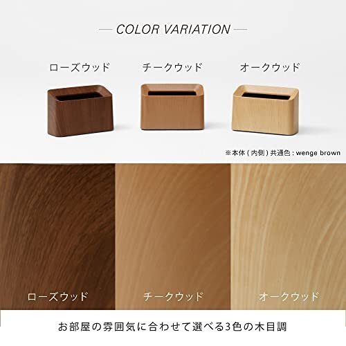 ideaco(イデアコ) ゴミ箱 小型 ローズウッド 木目 1.7L TUBELOR Cotton Trash (チューブラー コットントラッシ_画像7