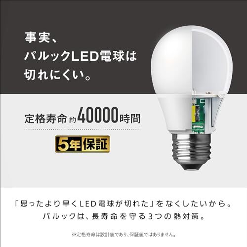 パナソニック ミニクリプトン型 パルック LED電球 口金 E17 電球40W形相当 温白色相当(4.3W) 小形電球・広配光タイプ 2個入 断_画像3