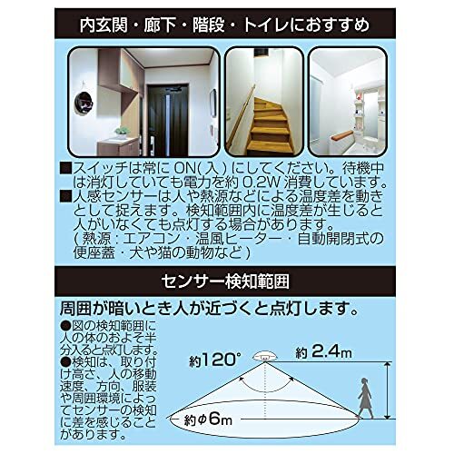 LED電球 レフ形 E26 40形相当 人感・明暗センサー付 昼光色_画像6