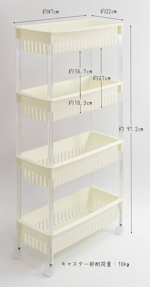 サンコープラスチック すき間収納 イエロー 約幅22×奥行47×高さ97cm メッシュワゴン 4段 スリム 日本製_画像2