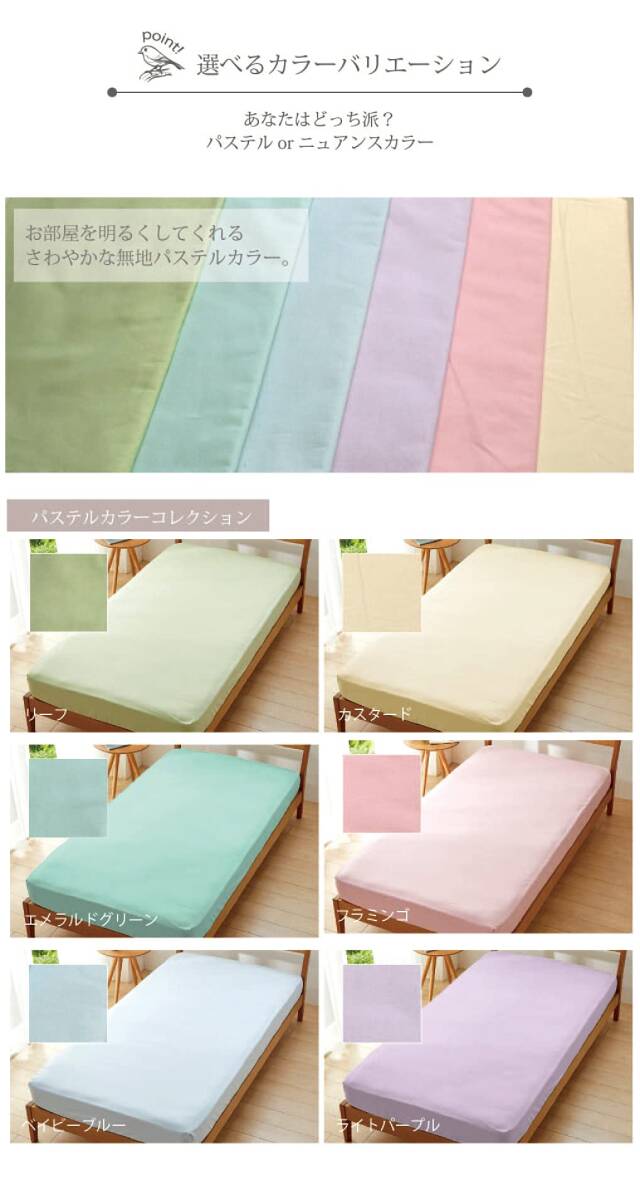 si- field made in Japan cotton 100% box sheet bed sheet 2 sheets set SDk Ray green SB-504-N