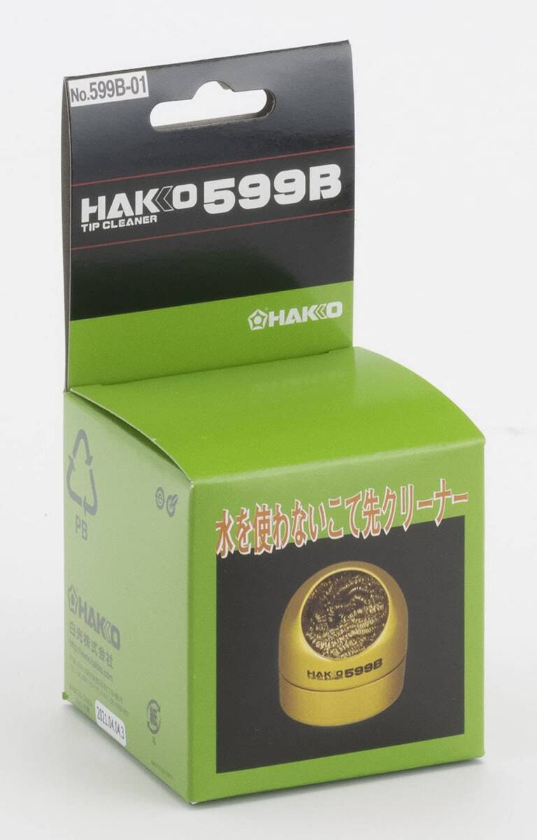 白光(HAKKO) こて先クリーナー クリーニングワイヤータイプ 599B-01_画像2