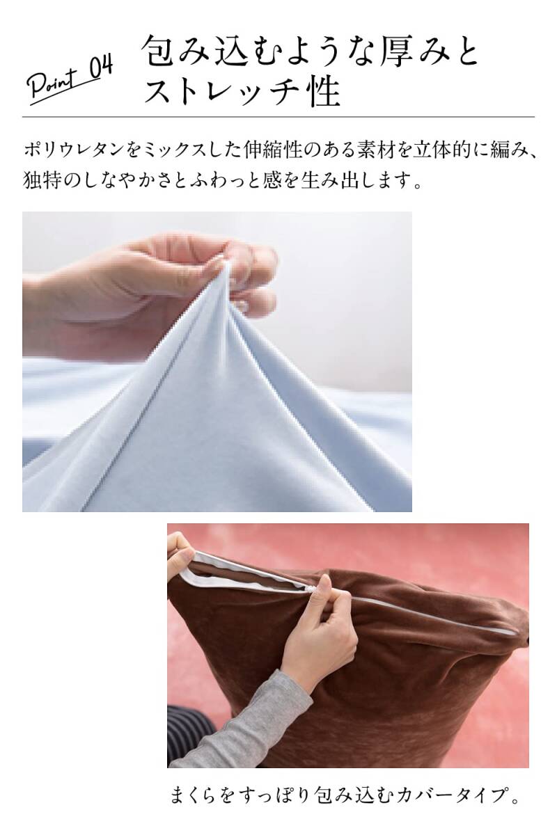 mofua ( モフア ) 枕カバー うっとりなめらかパフ 43×63cm アイボリー 57300008_画像6
