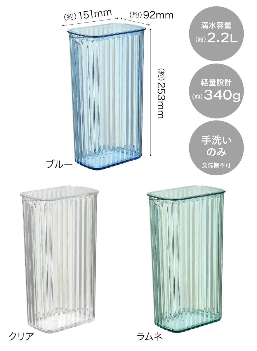 シービージャパン(CB JAPAN) ピッチャー ラムネ 2.2L プラスチック製 麦茶 ポット LS ジャグ UCA_画像7