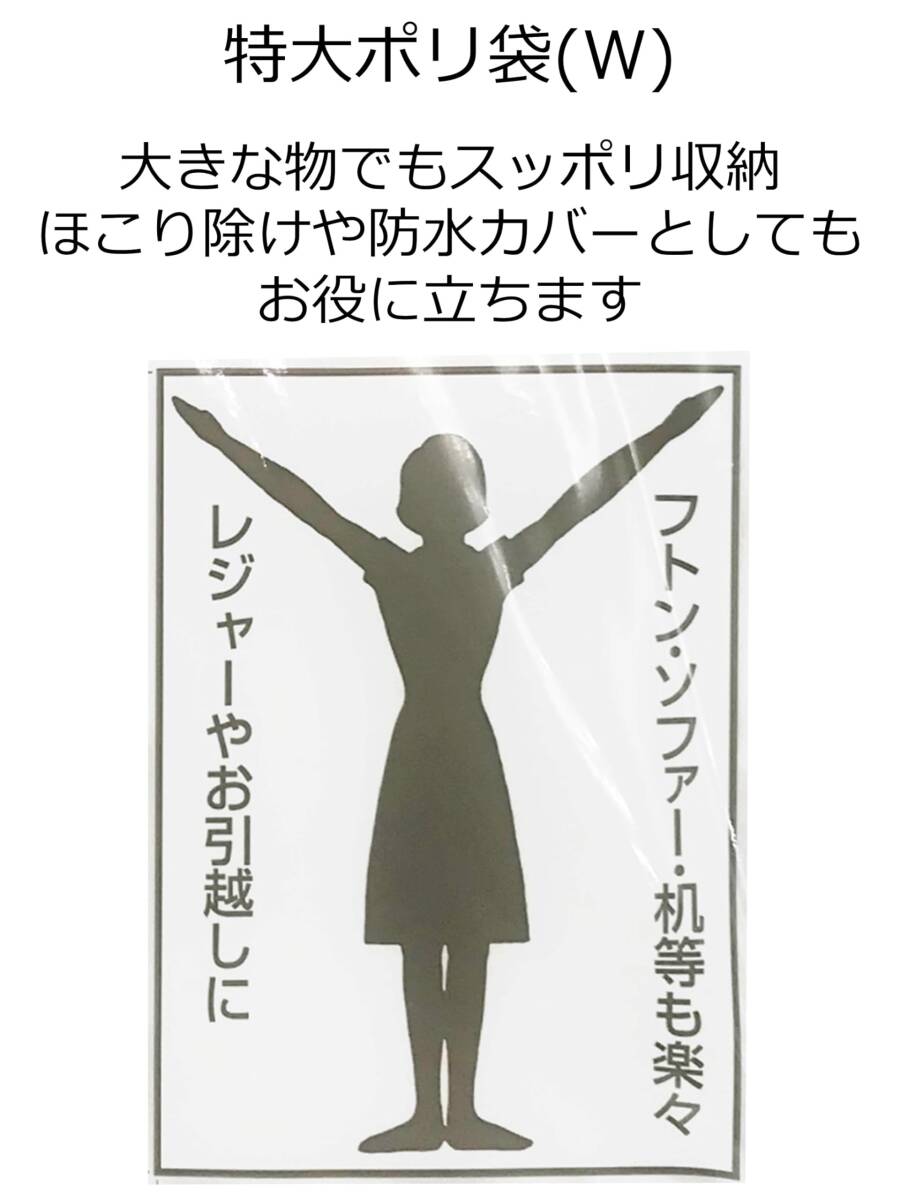 アルフォーインターナショナル 収納袋 なんでもパック 特大 ポリ袋 W 透明 1枚入×3冊セット 厚くて丈夫 縦170×横130cm×厚さ0.0_画像4