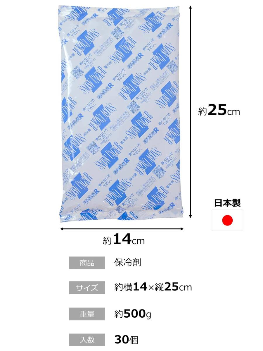 三重化学工業(Mie Chemical) 保冷剤 500g 日本製 30袋入 業務用 繰り返し使える 食品添加物使用 SG-064 白 約14×_画像2