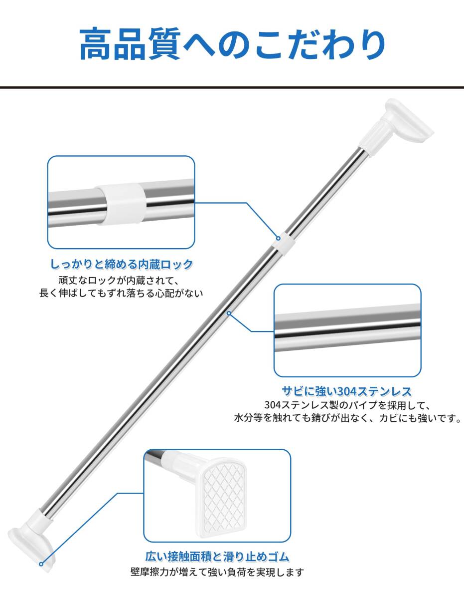 アイクラシ(Ikurashi) つっぱり棒 強力 突っ張り棒 落ちない ツッパリ棒 カーテン 1m 2ｍ ステンレス お風呂 室内 伸縮_画像3