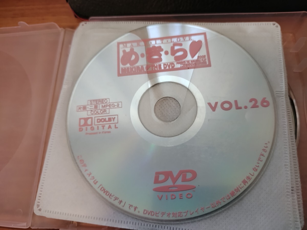 め.き.らVOL26 DVDのみの画像1