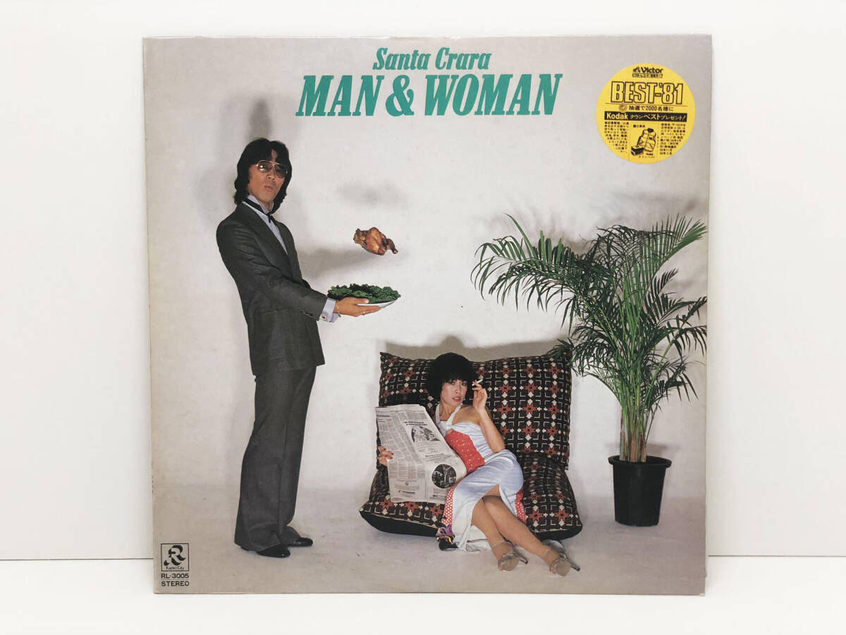【レコード】 LP盤　サンタクララ　SANTA CRARA　MAN & WOMAN_画像1