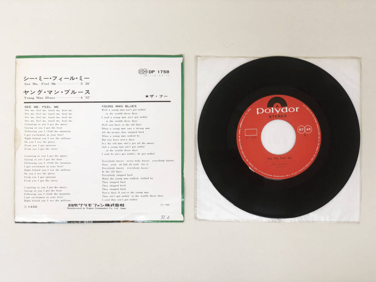 【レコード】 EP盤　ザ・フー　シー・ミー・フィール・ミー ／ ヤング・マン・ブルース_画像2