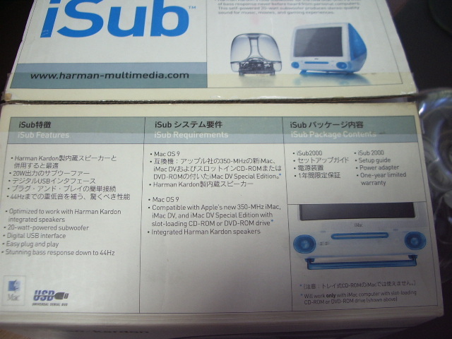 harman/kardon iSub 2000 Subwoofer, MAC OS X 10.3.9 で作動確認　完動品　美品_画像7