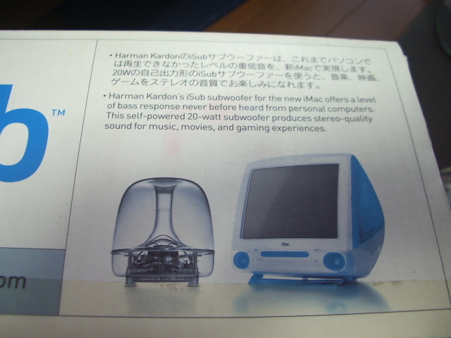 harman/kardon iSub 2000 Subwoofer, MAC OS X 10.3.9 で作動確認　完動品　美品_画像6