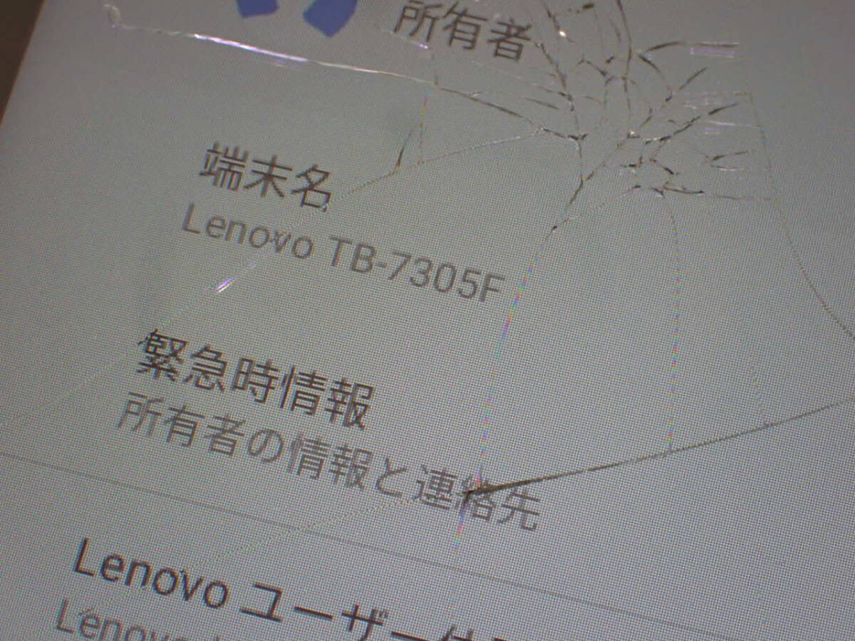 ジャンク　Lenovo　Tab　M7　TB-7305F　レノボ　ＴＢ－７３０５ 　タブレッド　_画像6