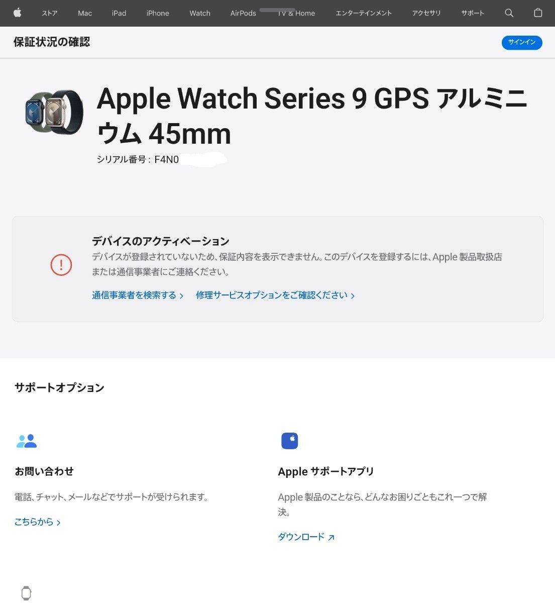 新品未開封Apple Watch Series9 (GPS モデル) 45mm