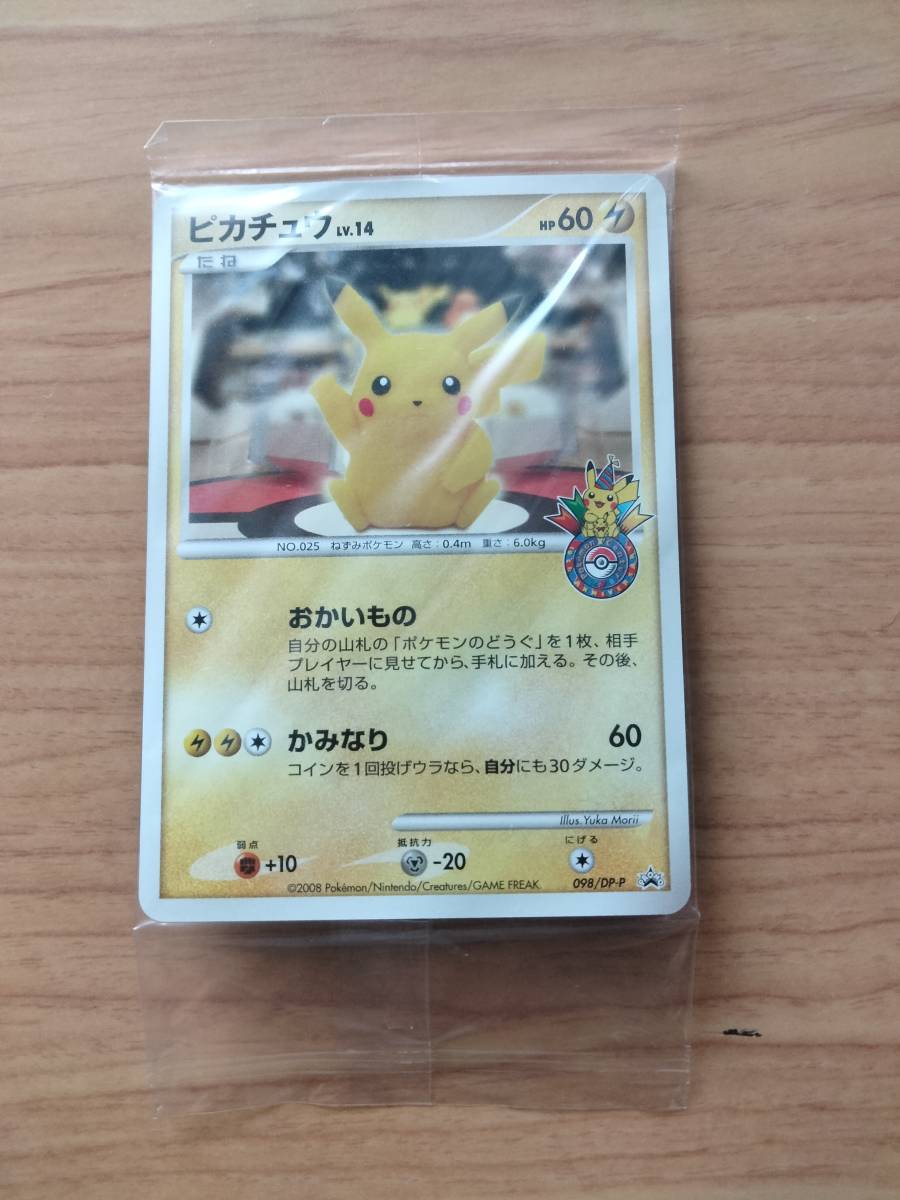 新作揃え ポケモンカード 未開封 新品 ピカチュウ ポケモン 098/DP-P シングルカード