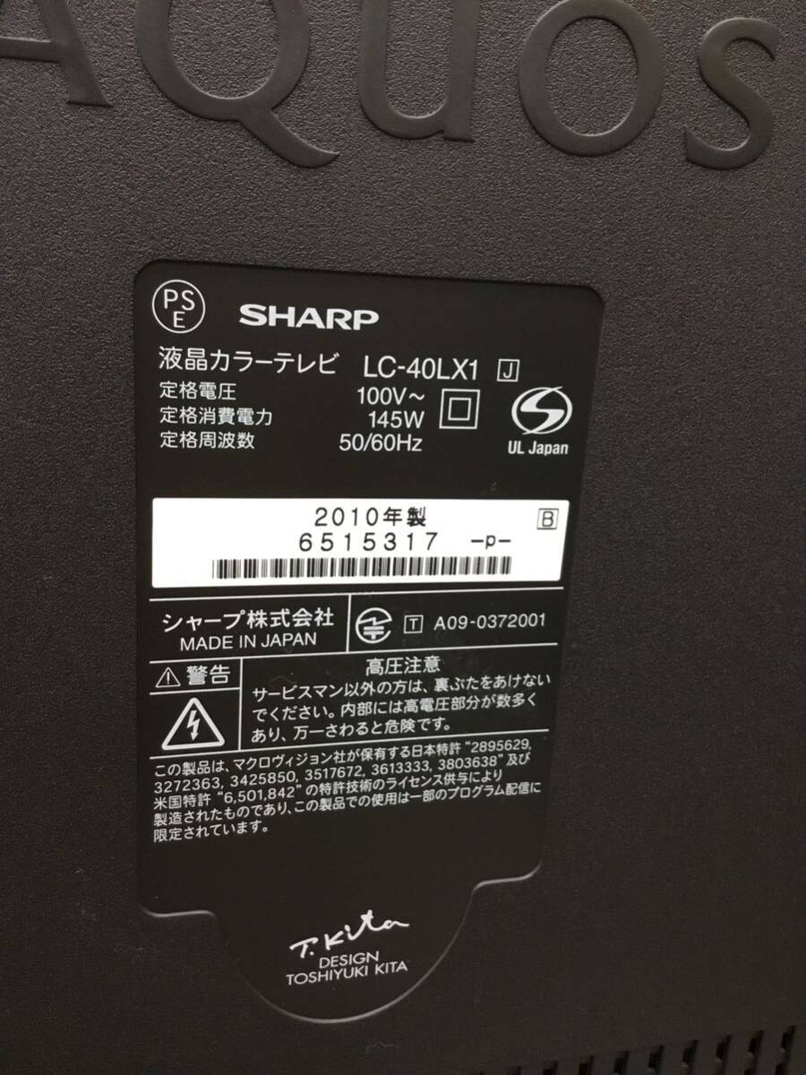 【12783】シャープ SHARP 40インチ 液晶テレビ LC-40LX1  リモコン B-CASカード 動作確認済 アクオス AQUOS 世界の亀山ブランドの画像4