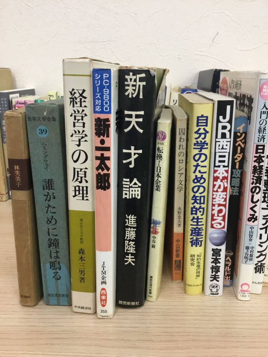 【12694】まとめ売り 大量 セット 書籍 本 雑誌 の画像3