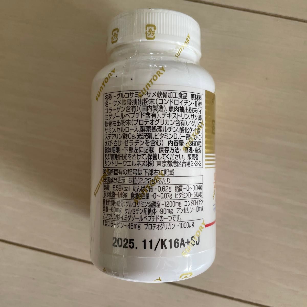 【新品・未開封】サントリー  ロコモア  360粒  賞味期限　2025.11