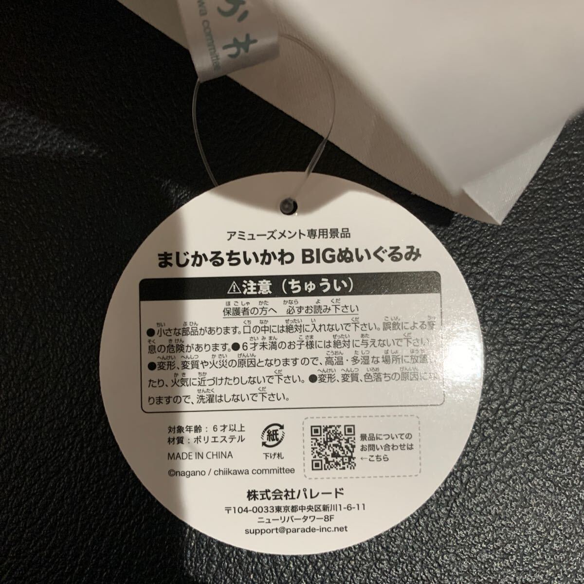 数2セットあり☆未使用品 まじかるちいかわ BIGぬいぐるみ ハチワレ ちいかわ うさぎ 3種セットの画像5