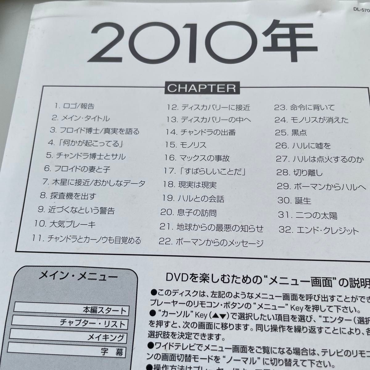 ２０１０年／ロイシャイダージョンリスゴーヘレンミレンピーターハイアムズ （監督、製作、脚本、撮影） アーサーＣ．クラーク