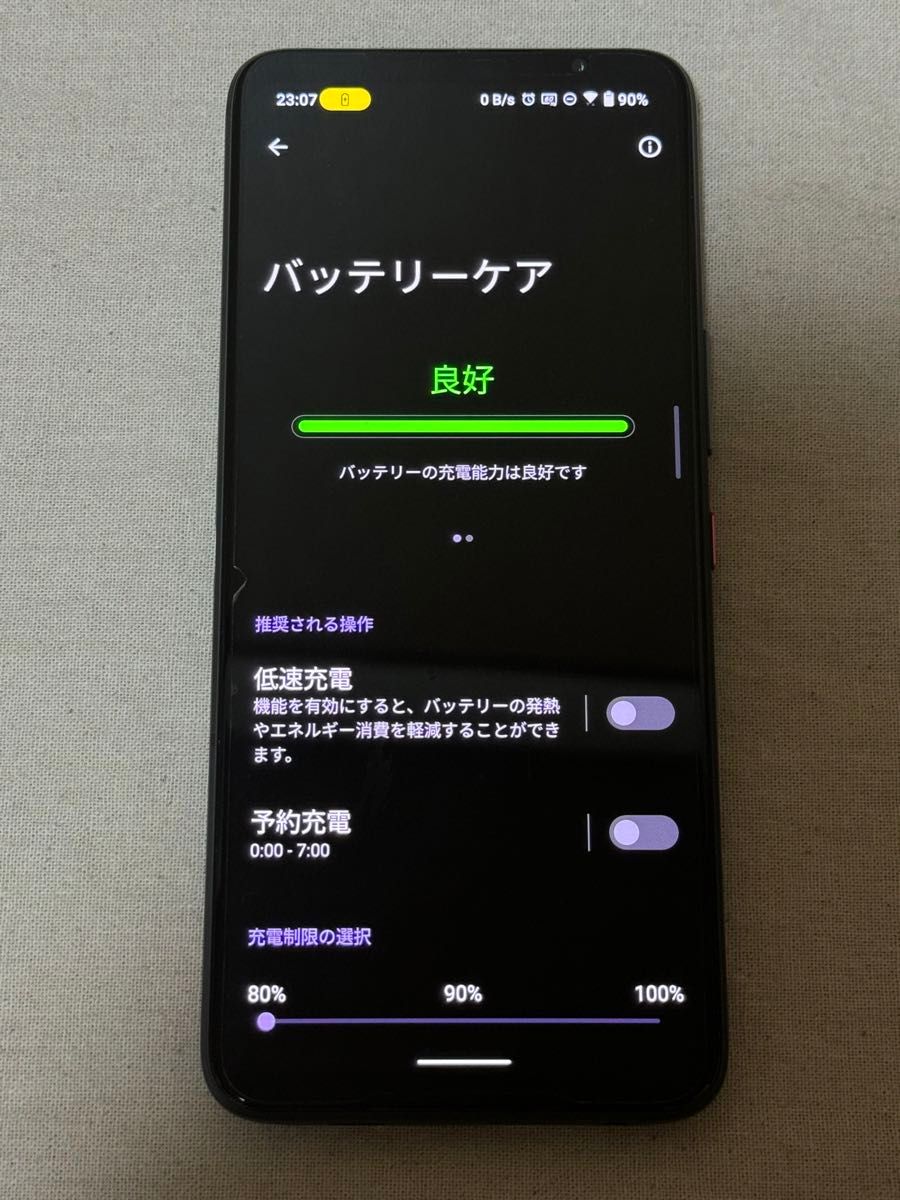 ROGphone6  128GB  ファントムブラック