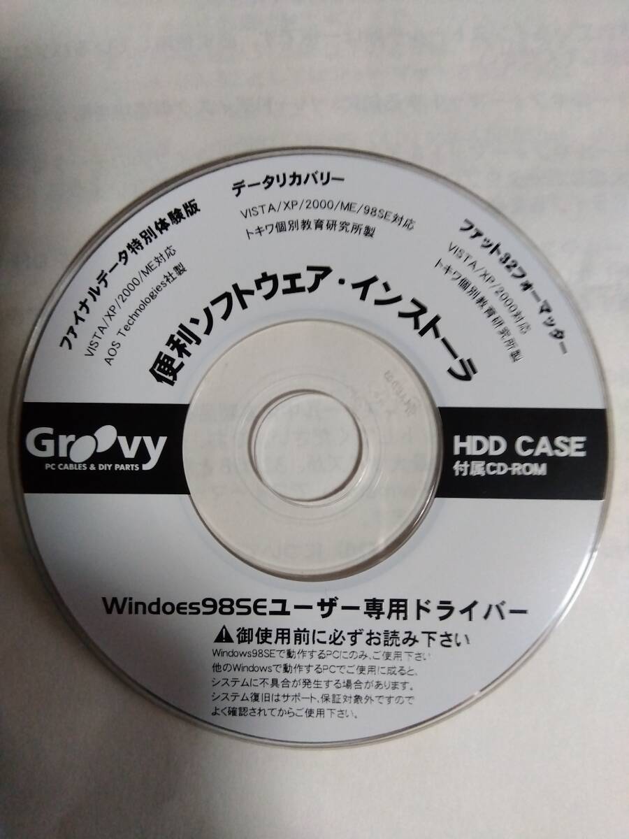 【ジャンク品】2.5インチ HDD CASE 内蔵型ディスクの外置き用ケースの画像8