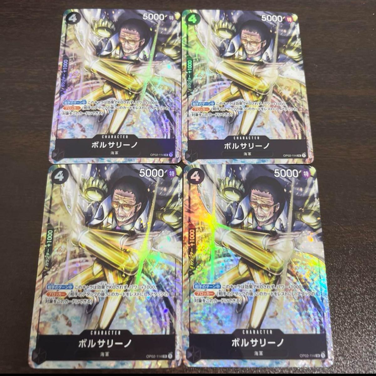 【最安値】ワンピースカード　ボルサリーノ　パラレル　4枚ワンピース カード
