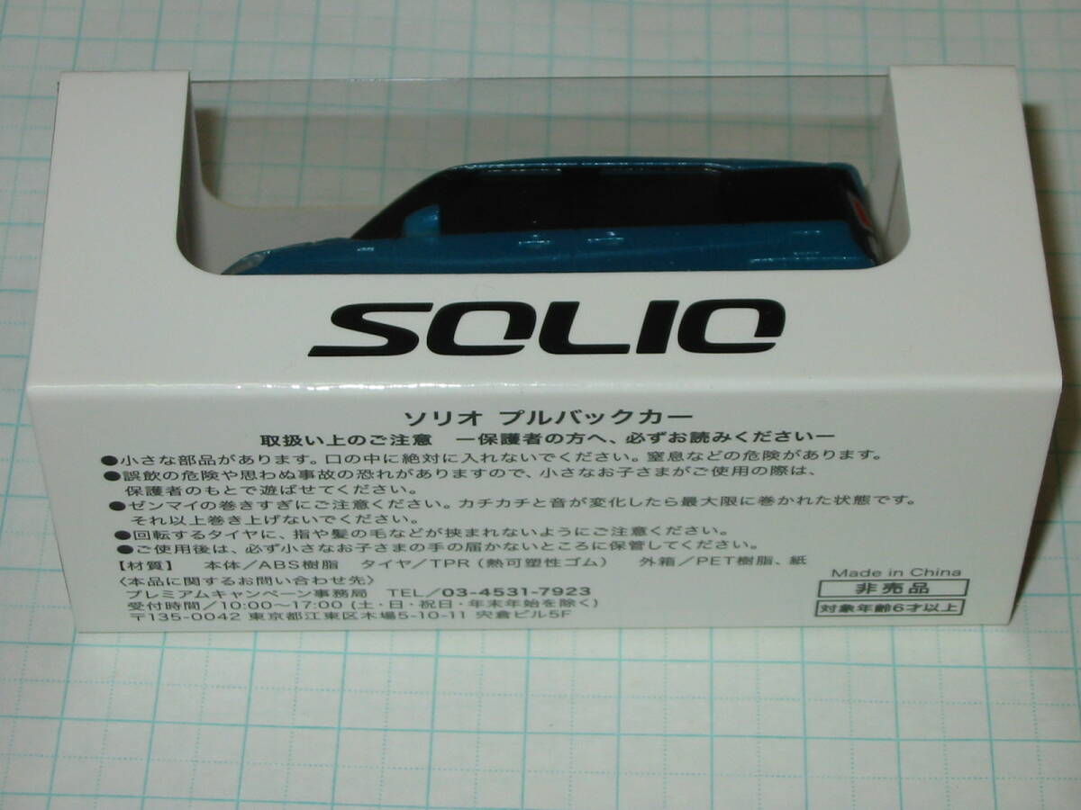 非売品☆スズキ ソリオ SUZUKI SOLIO プルバックカー カラーサンプル ミニカー 「スピーディーブルーメタリック」　_画像4