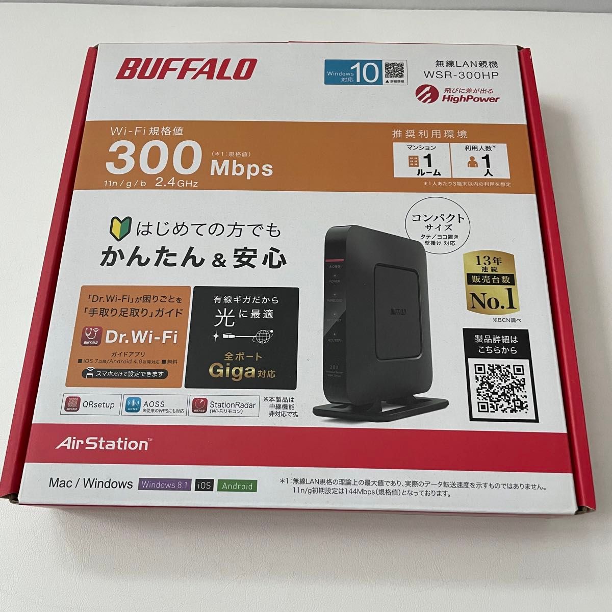 美品！BUFFALO WSR-300HP 無線LAN親機　Wi-Fi 