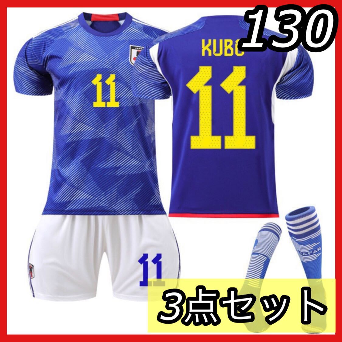 サッカーユニフォーム レプリカ 日本代表 ホーム キッズ 久保建英 サッカー レプリカユニフォーム 子供服 サッカーウェア_画像1