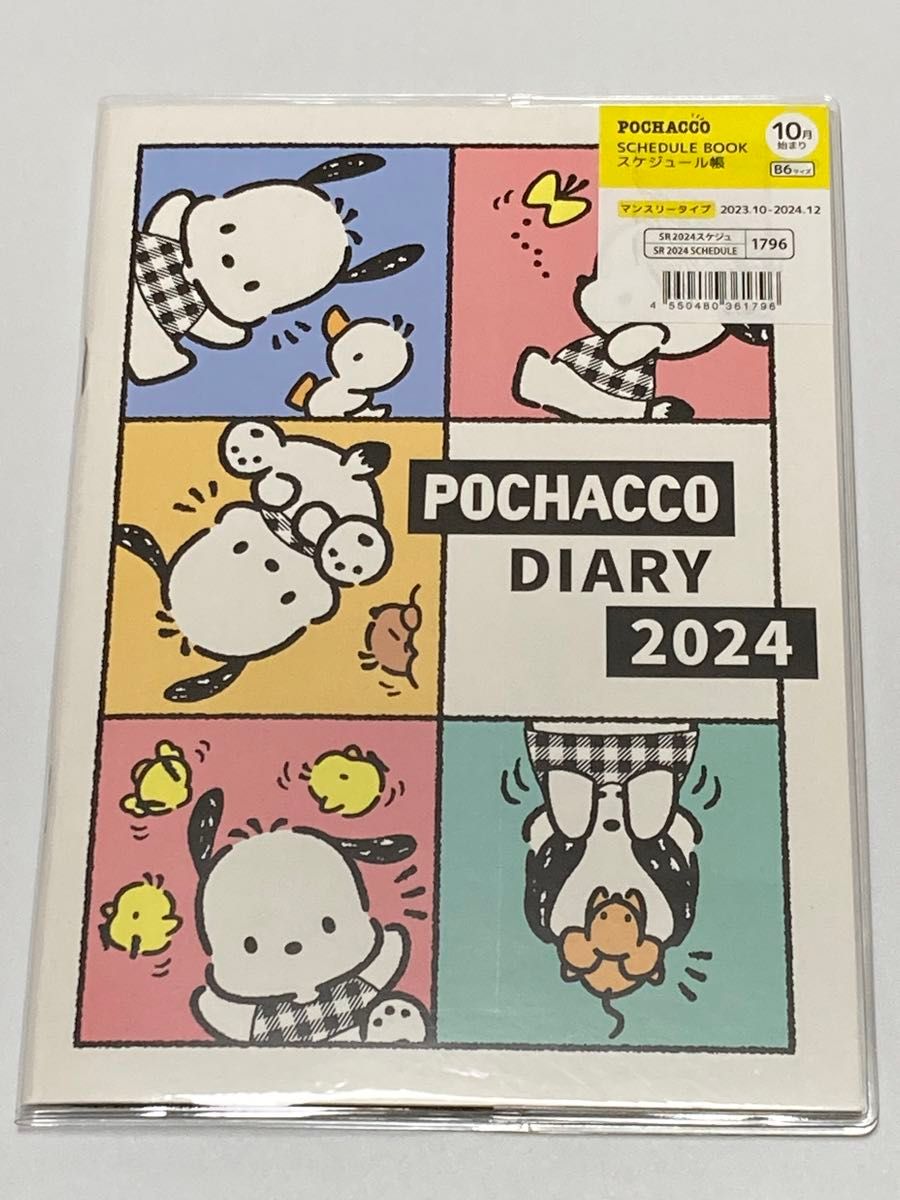 【Ｈ】クーポン消　ポチャッコ　2024年　卓上カレンダー　カレンダー　スケジュール帳　ダイアリー　手帳　サンリオ