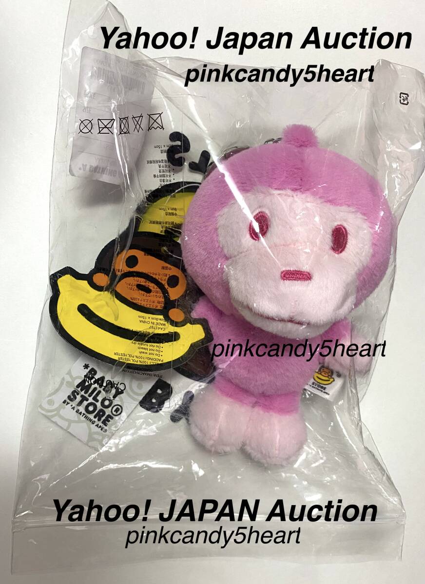 Baby Milo Store BABY MILO PLUSH DOLL KEYCHAIN Pink ベイプ Baby Milo Store BABY MILO PLUSH DOLL KEYCHAIN Pink ベイプ
