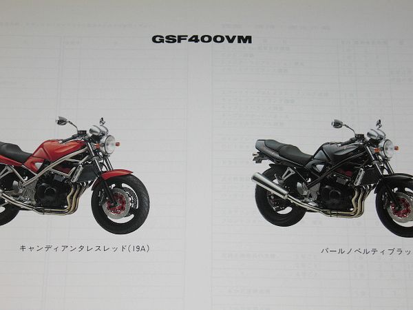 ◆即決◆バンディット400 GSF400(GK75A) 正規パーツリスト＆追補版セット_画像6