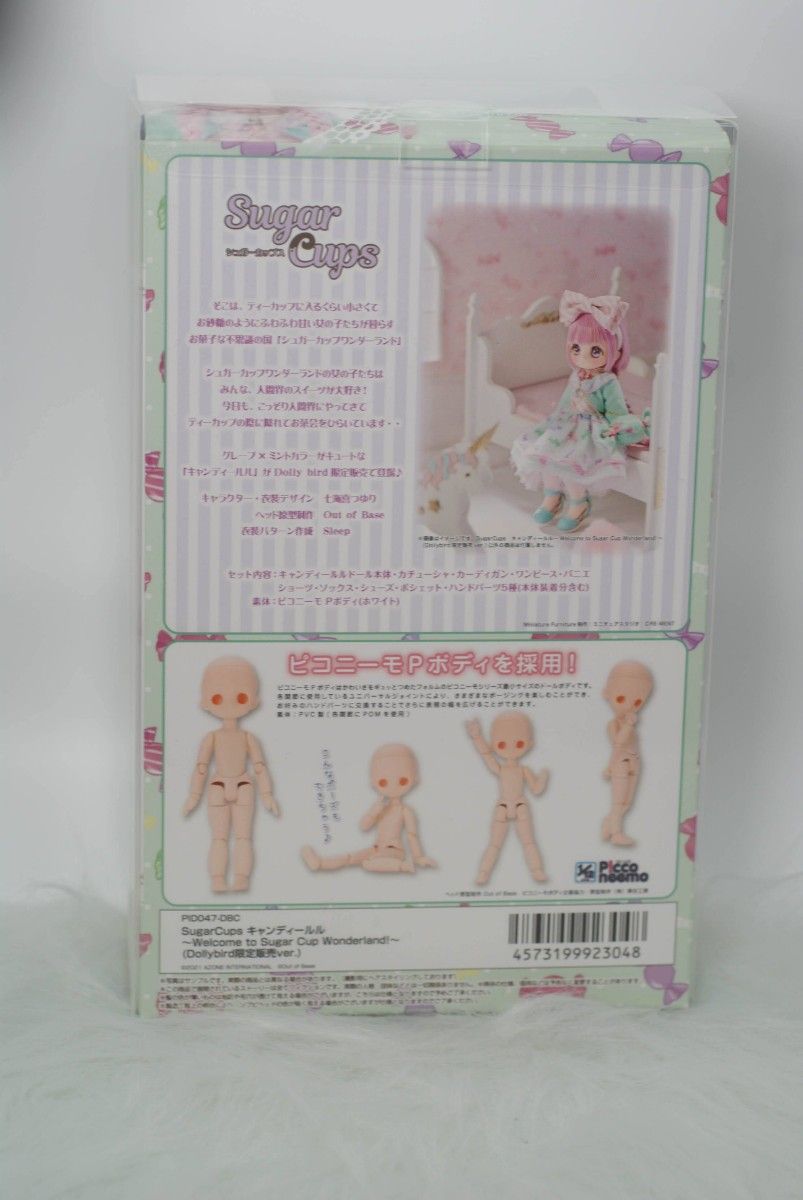 アゾンSugarCups キャンディールル (Dollybird限定販売ver アゾンSugarCups キャンディールル (Dollybird限定販売ver
