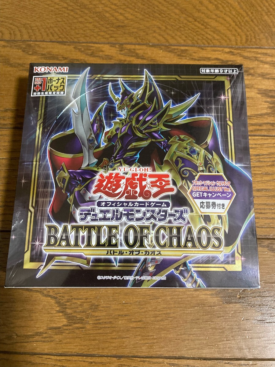 遊戯王 BATTLE OF CHAOS 初回限定版 BOX 未開封 シュリンク付き 1ボーナスパック 付き バトルオブカオス ボックスの画像1