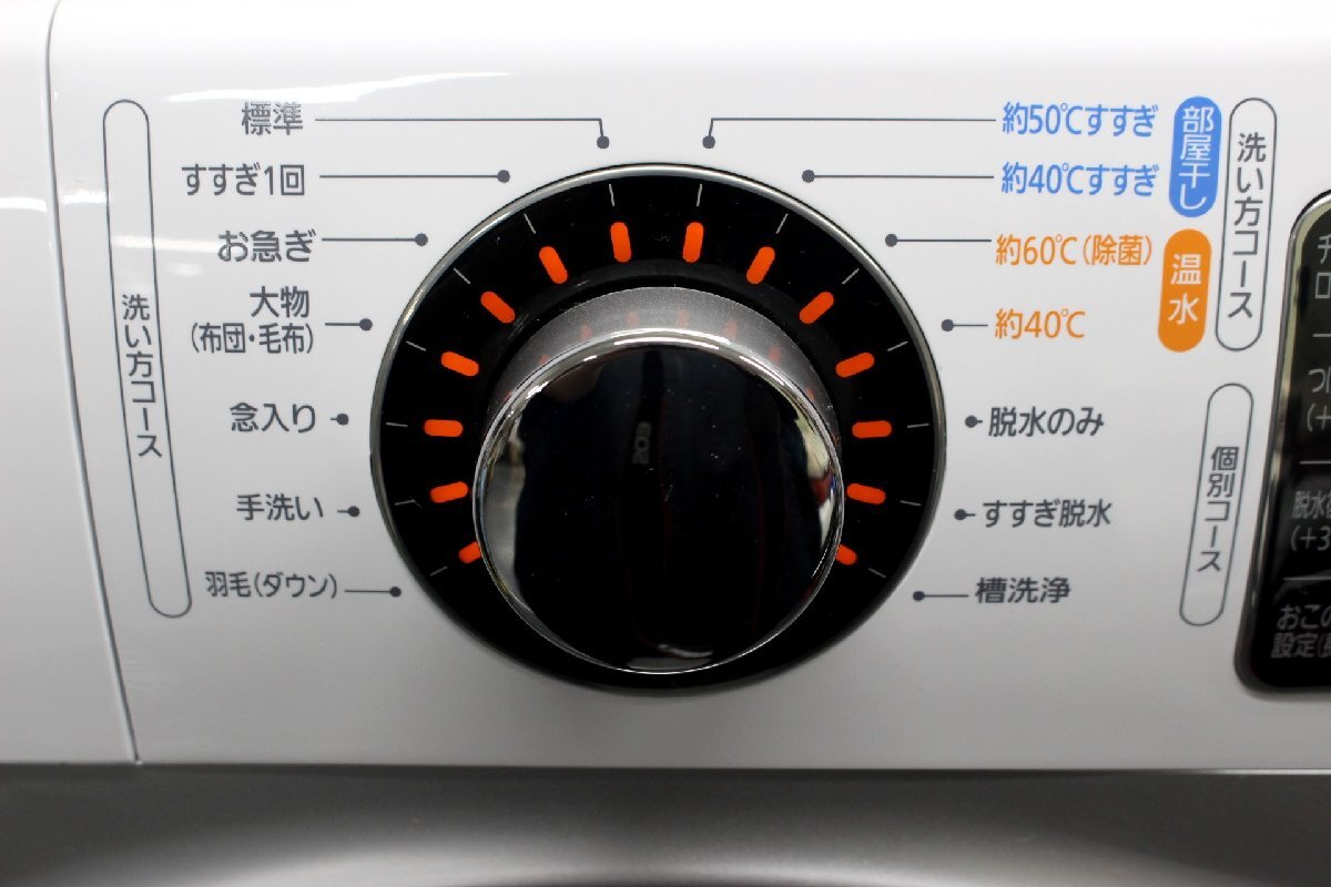 1円～ アイリスオーヤマ ドラム式洗濯機HD71-W/S ドラム式洗濯乾燥機 ホワイト/シルバー [洗濯7.5kg /乾燥機能無 /左開き] 【18R30】_画像8