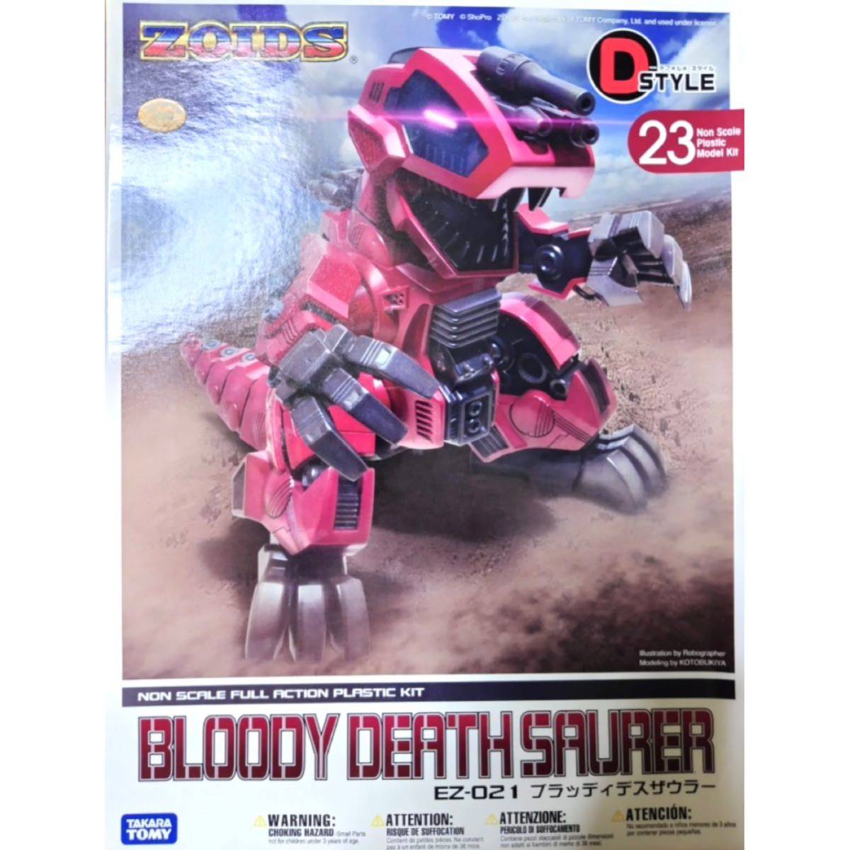 コトブキヤ Dスタイル ゾイド ブラッディデスザウラー EZ-021 プラモデル 未組立 D Style D-Style D-スタイル